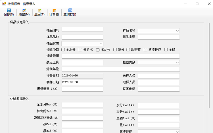 電腦版天平管理檢測報告
